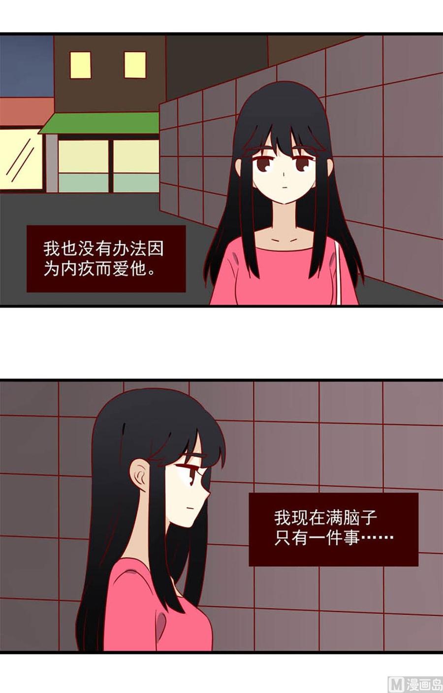 《离别的岛，重逢的岛》第149话 从何说起 第4页