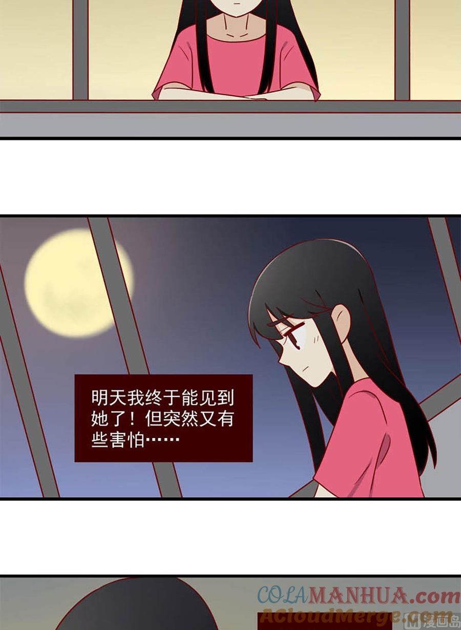 《离别的岛，重逢的岛》第149话 从何说起 第7页