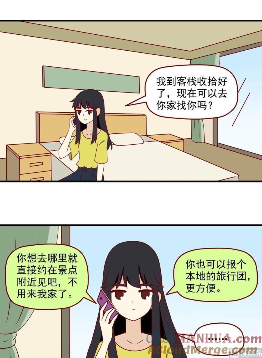 《离别的岛，重逢的岛》第149话 从何说起 第13页