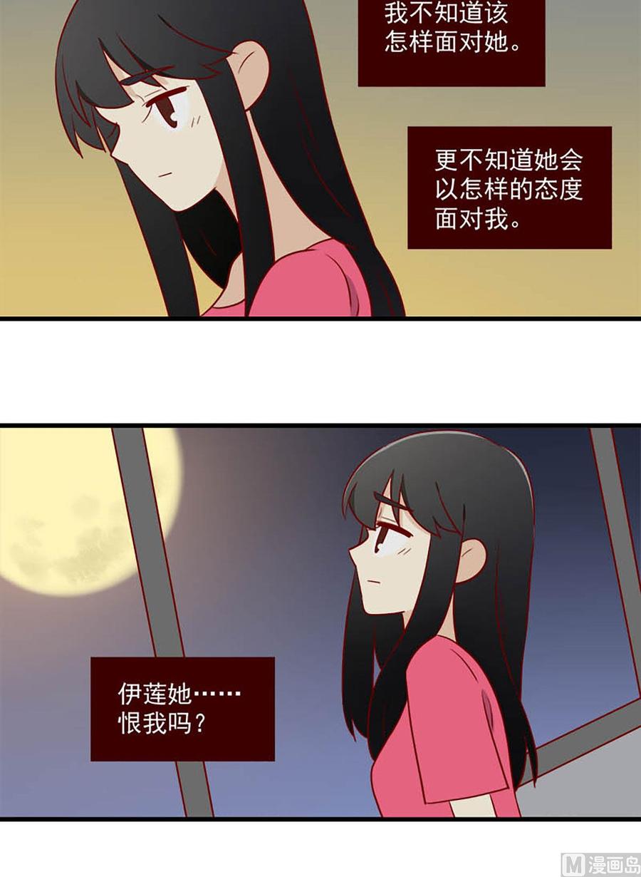 《离别的岛，重逢的岛》第149话 从何说起 第8页