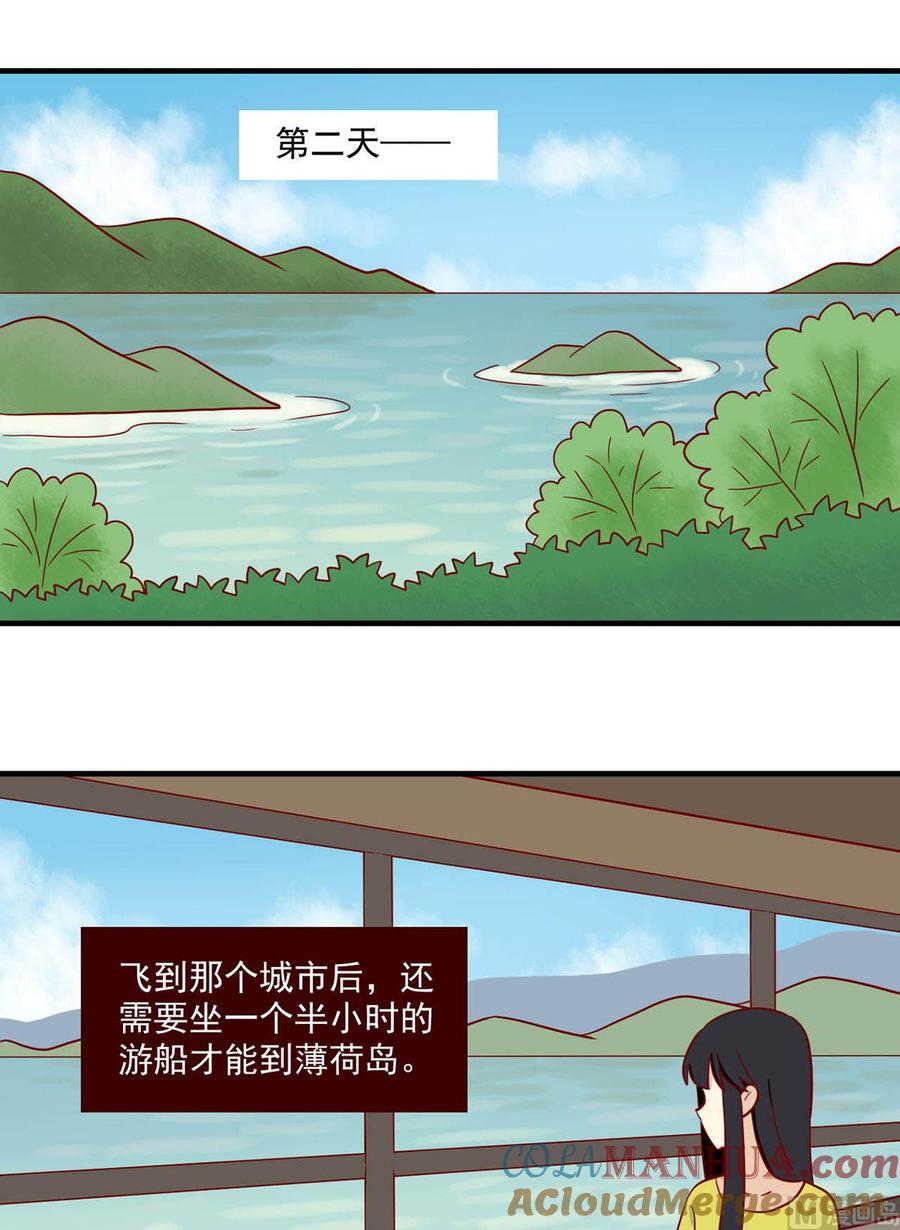 《离别的岛，重逢的岛》第149话 从何说起 第9页