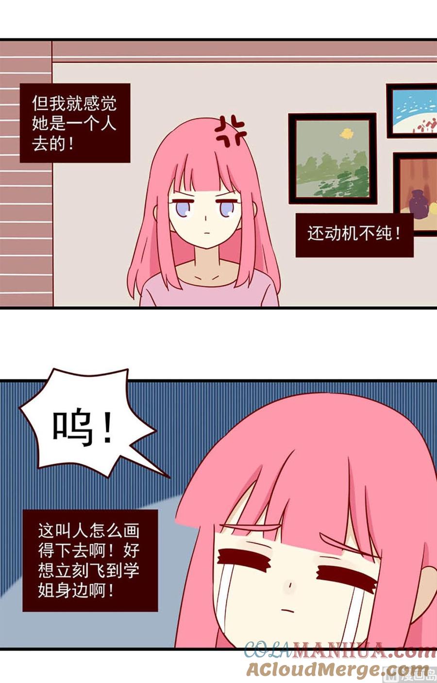 《离别的岛，重逢的岛》第150话 潜意识 第4页