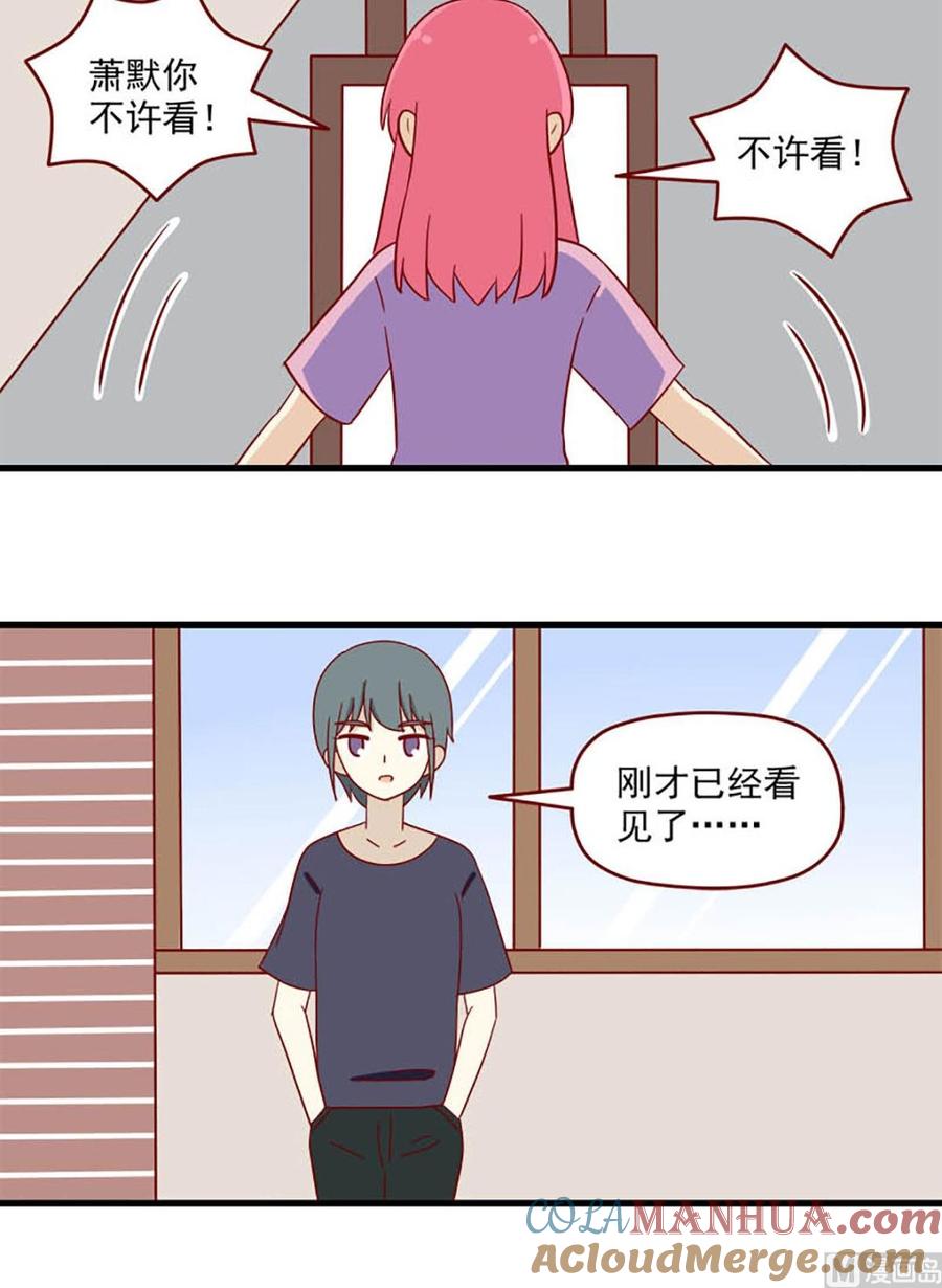 《离别的岛，重逢的岛》第150话 潜意识 第8页