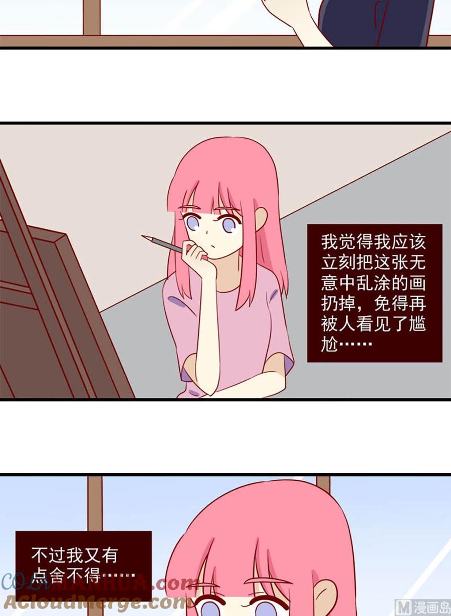《离别的岛，重逢的岛》第150话 潜意识 第10页