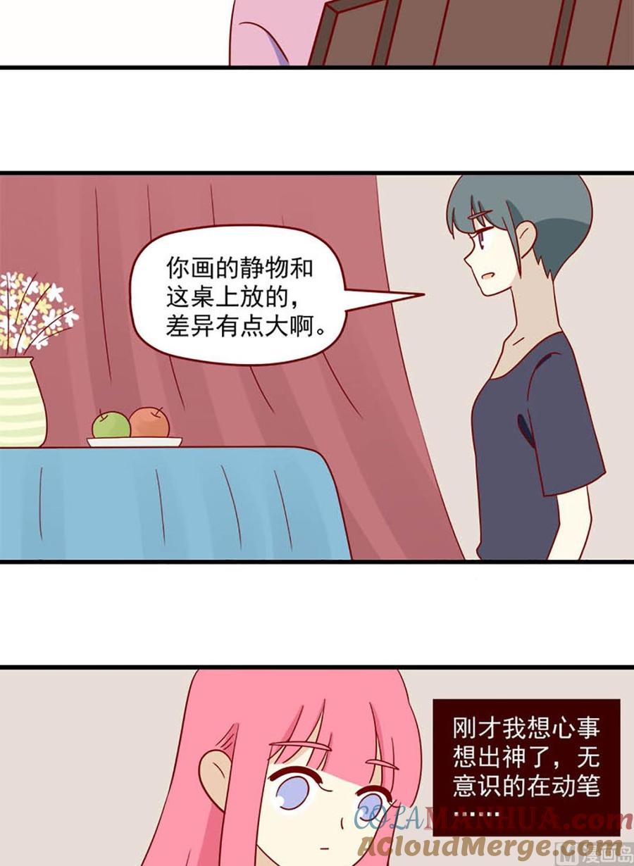 《离别的岛，重逢的岛》第150话 潜意识 第6页