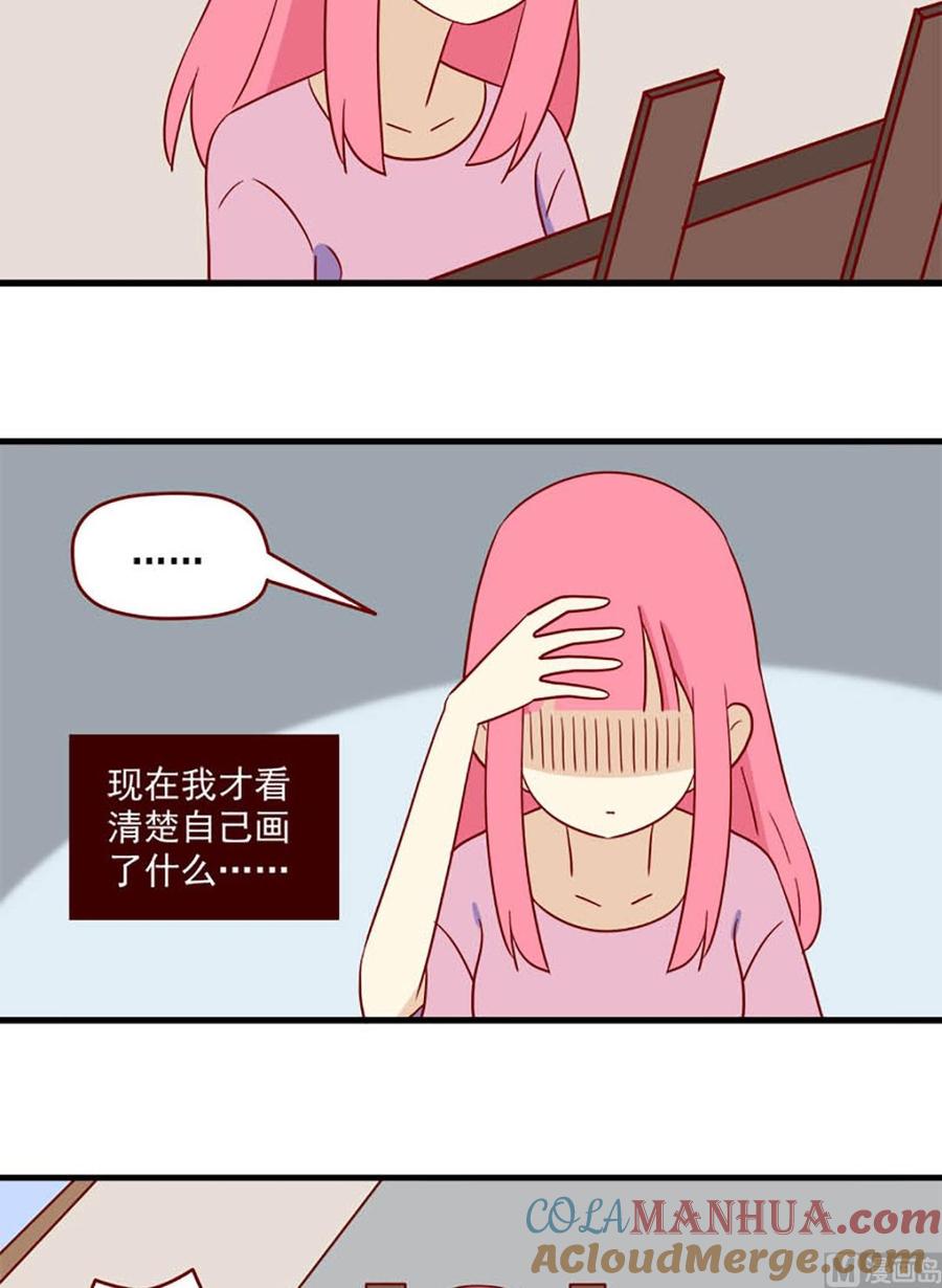 《离别的岛，重逢的岛》第150话 潜意识 第7页