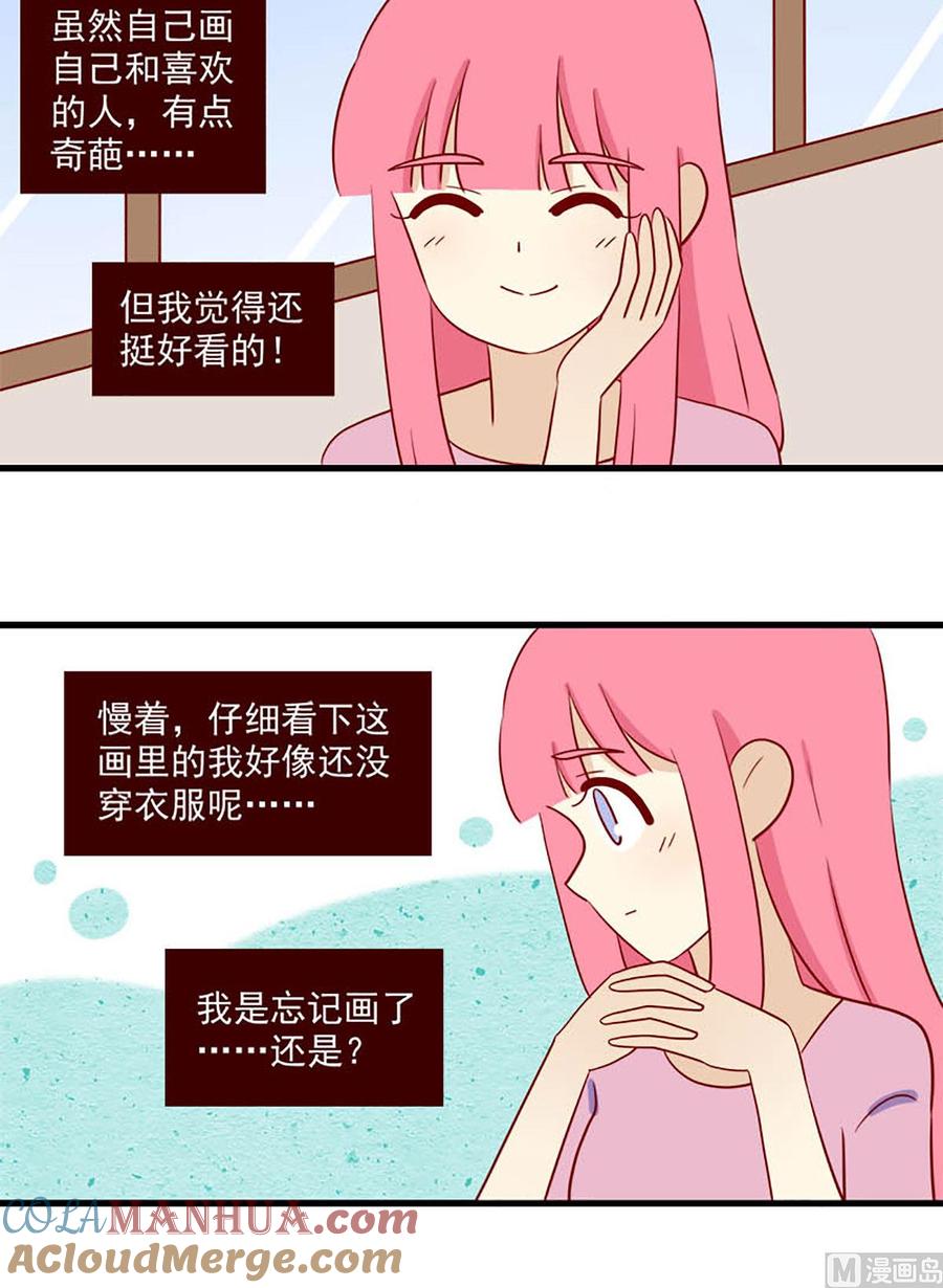 《离别的岛，重逢的岛》第150话 潜意识 第12页