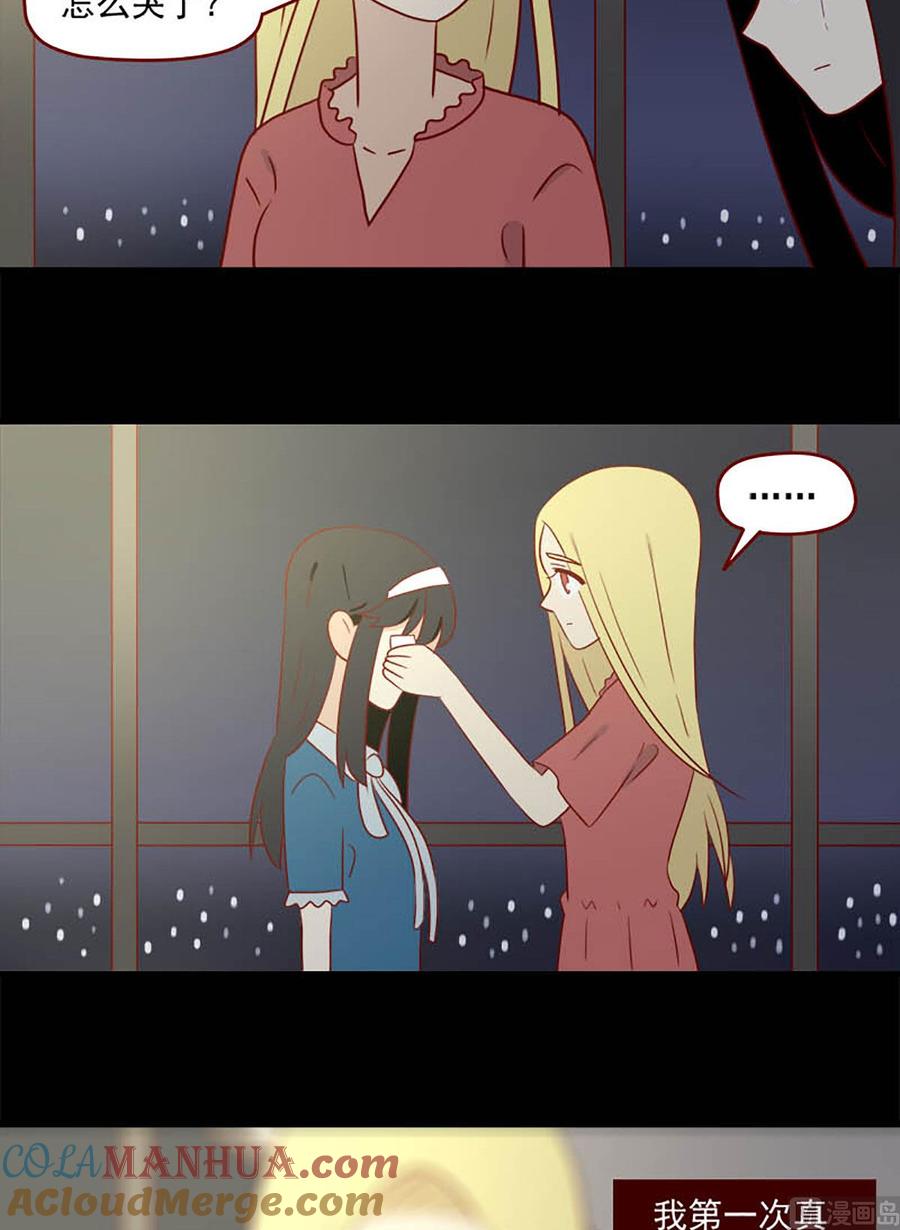 《离别的岛，重逢的岛》第151话 不爱 第15页