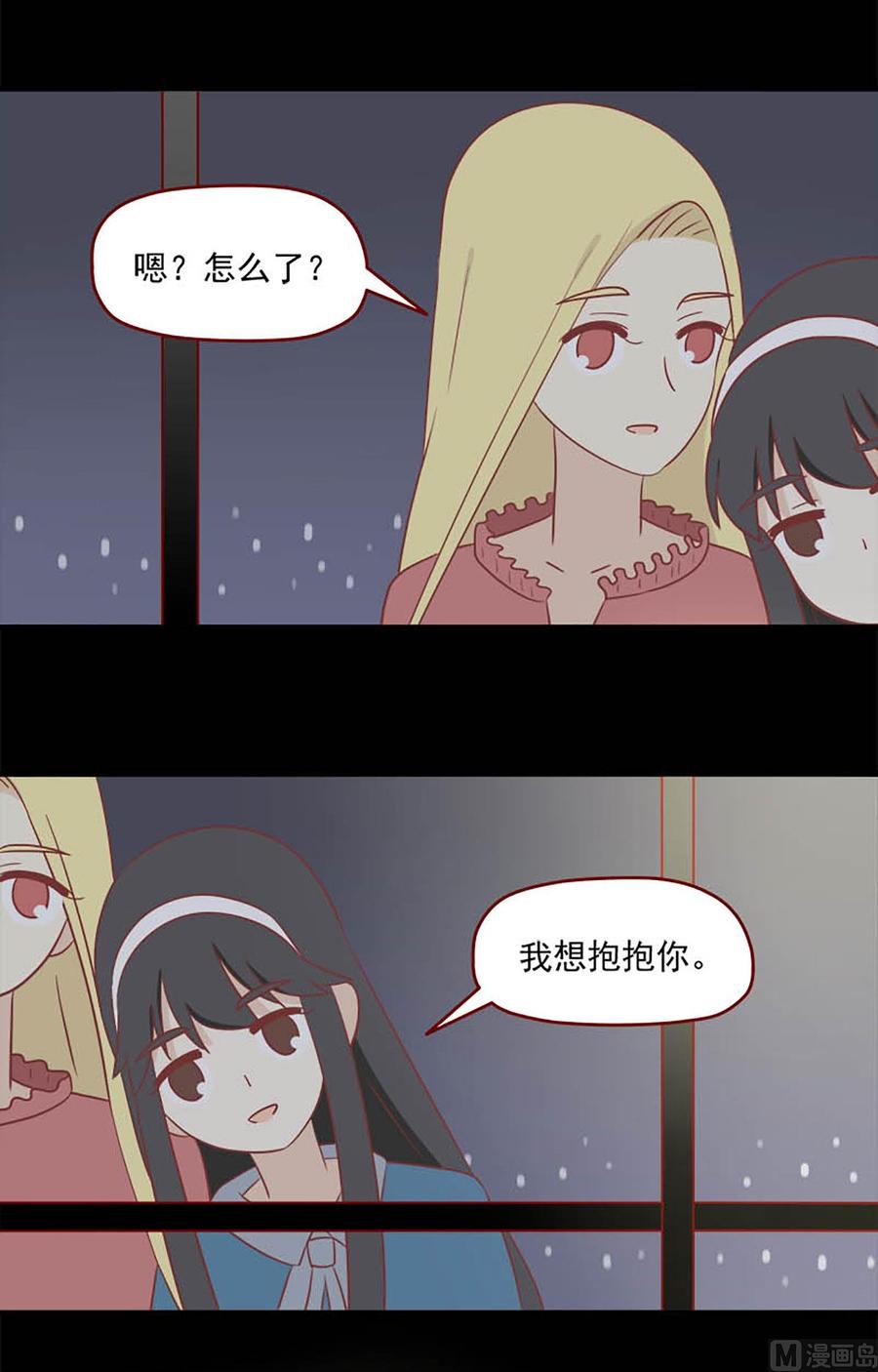《离别的岛，重逢的岛》第151话 不爱 第2页