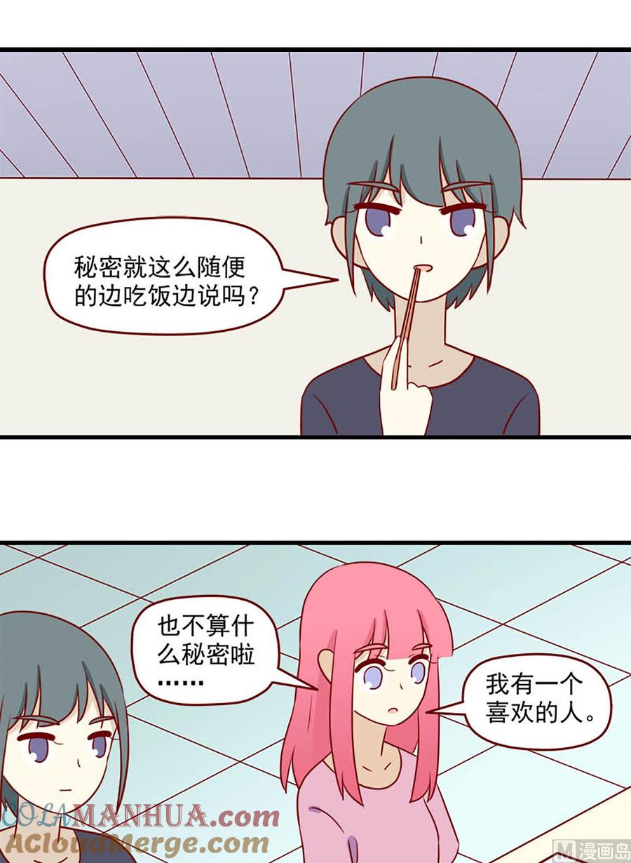 《离别的岛，重逢的岛》第152话 很难不知道 第13页