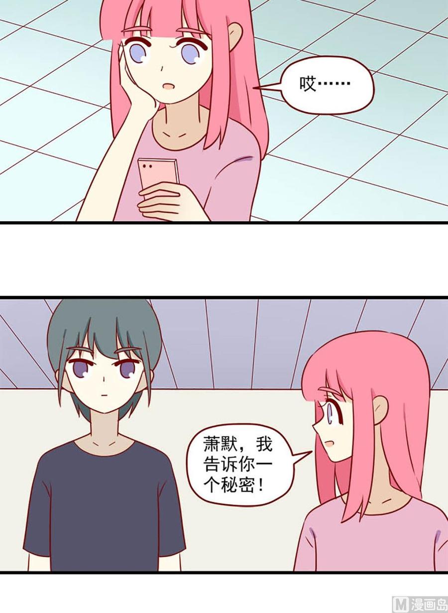 《离别的岛，重逢的岛》第152话 很难不知道 第12页