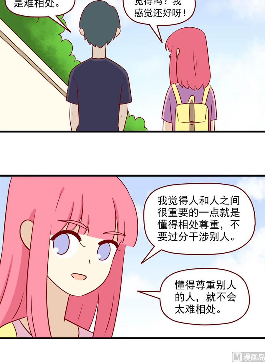 《离别的岛，重逢的岛》第152话 很难不知道 第8页