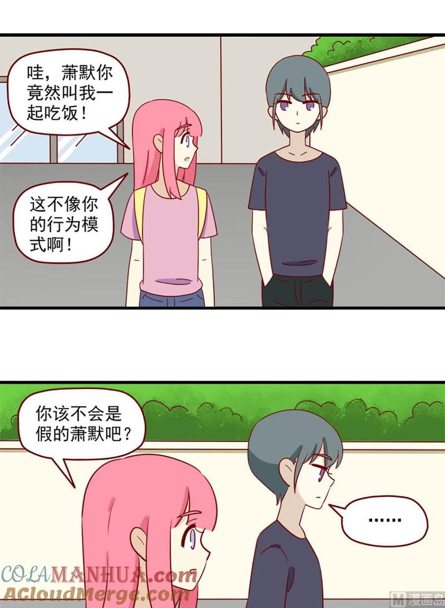 《离别的岛，重逢的岛》第152话 很难不知道 第5页