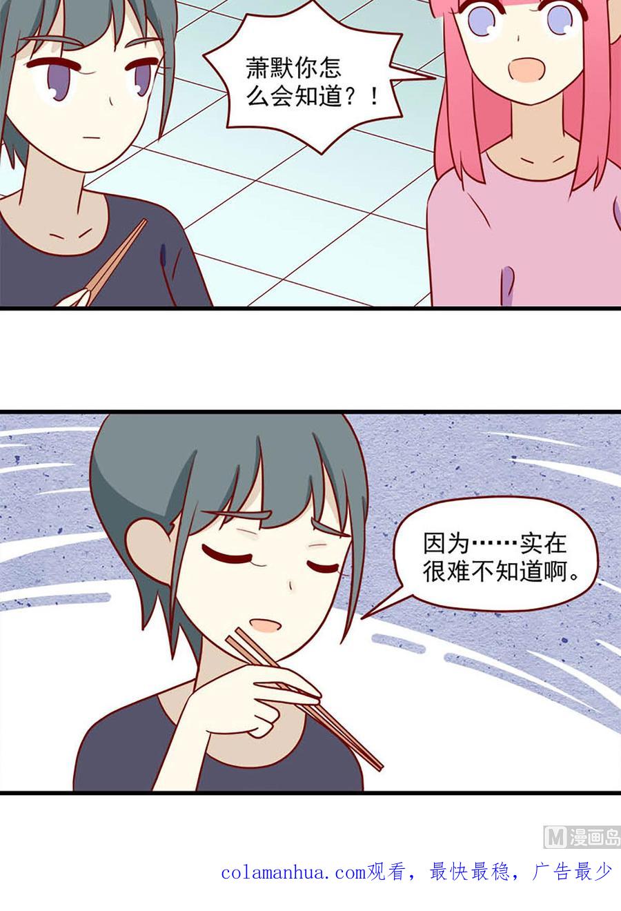 《离别的岛，重逢的岛》第152话 很难不知道 第16页
