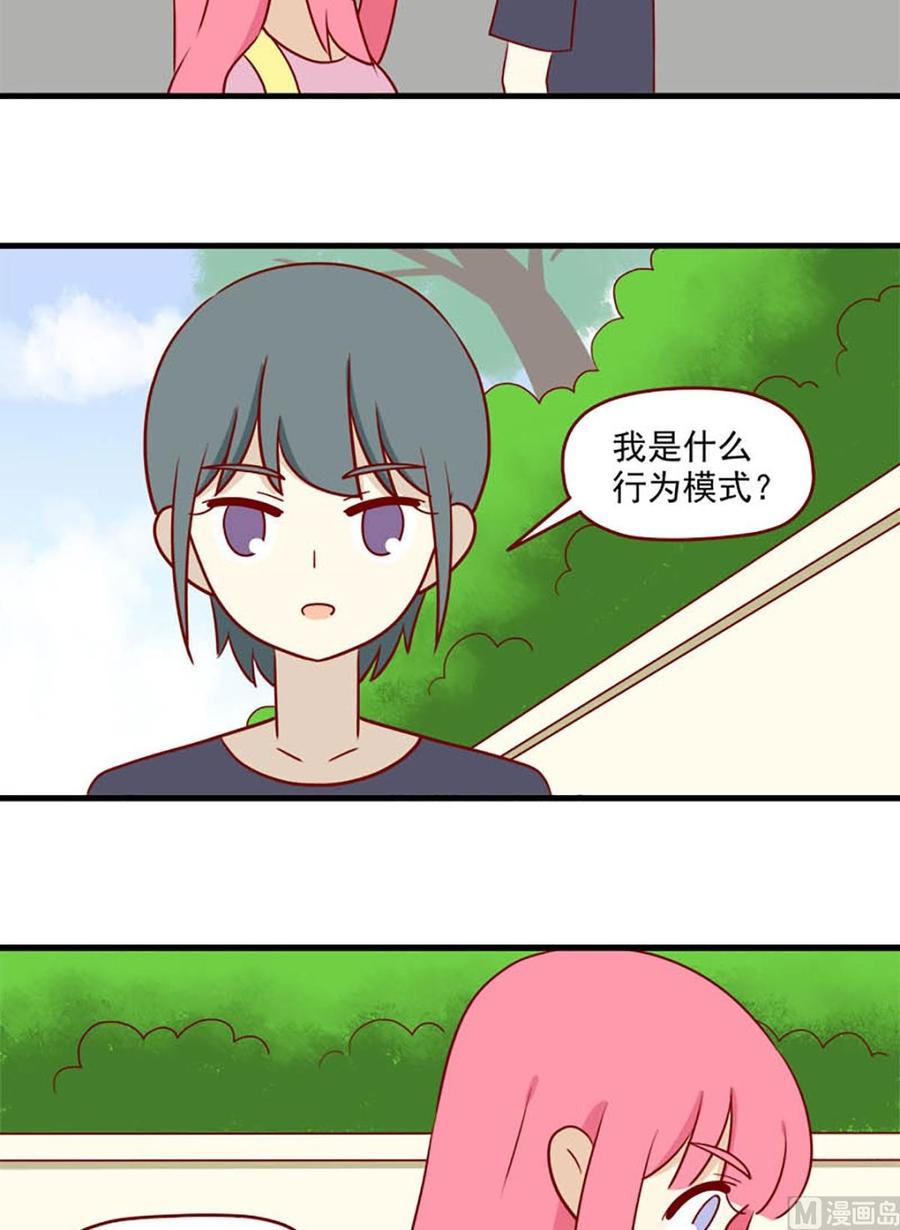 《离别的岛，重逢的岛》第152话 很难不知道 第6页