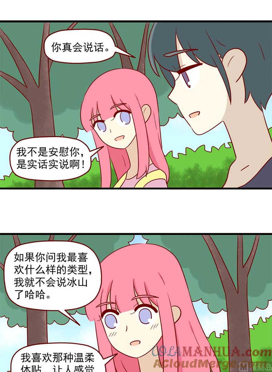 《离别的岛，重逢的岛》第152话 很难不知道 第9页