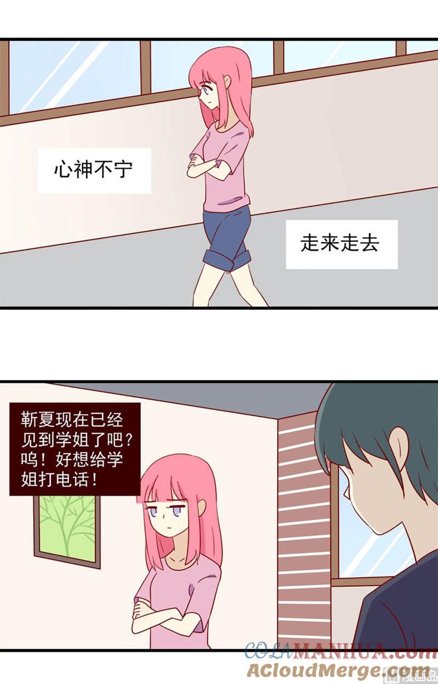 《离别的岛，重逢的岛》第152话 很难不知道 第3页