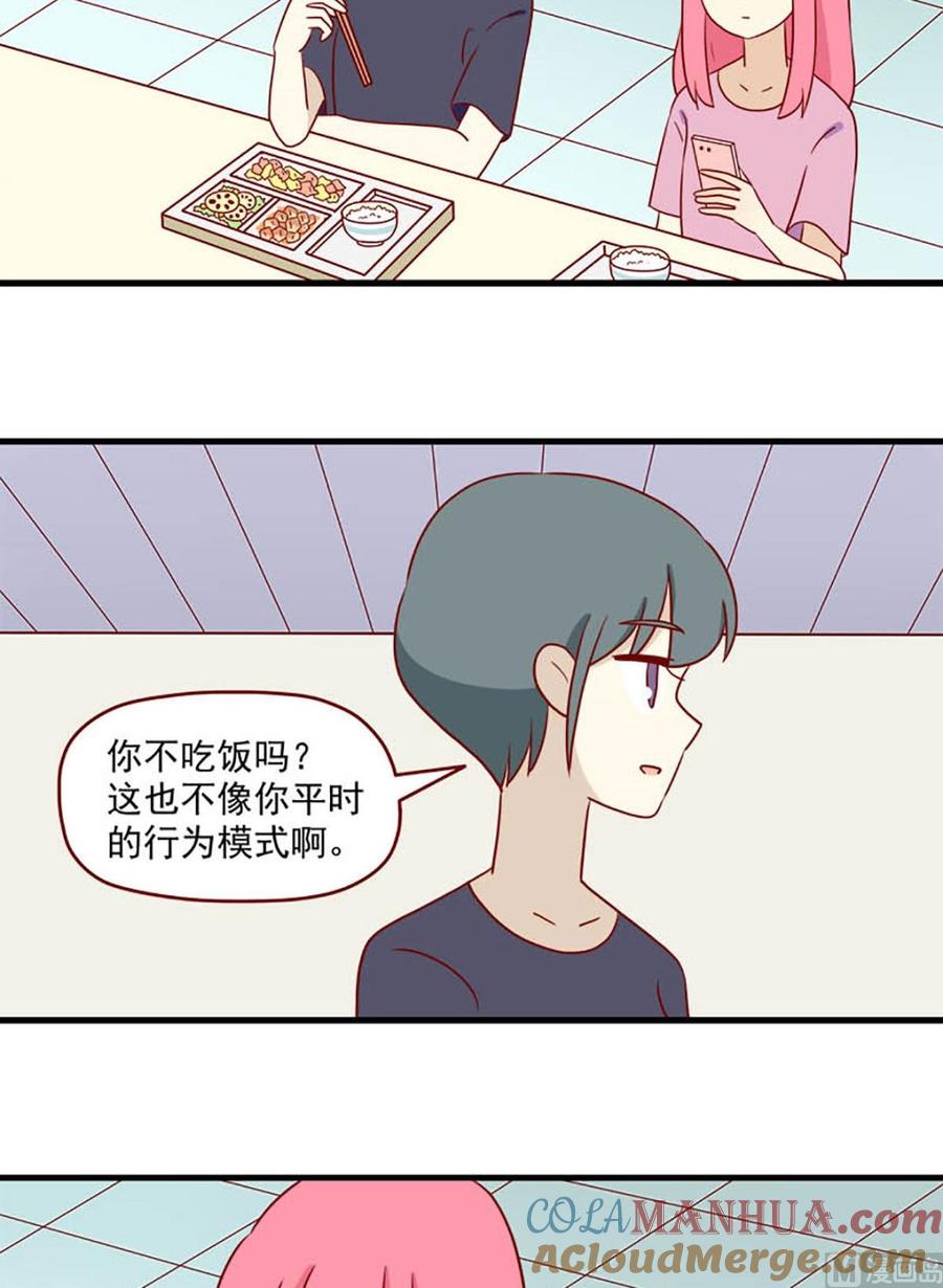 《离别的岛，重逢的岛》第152话 很难不知道 第11页