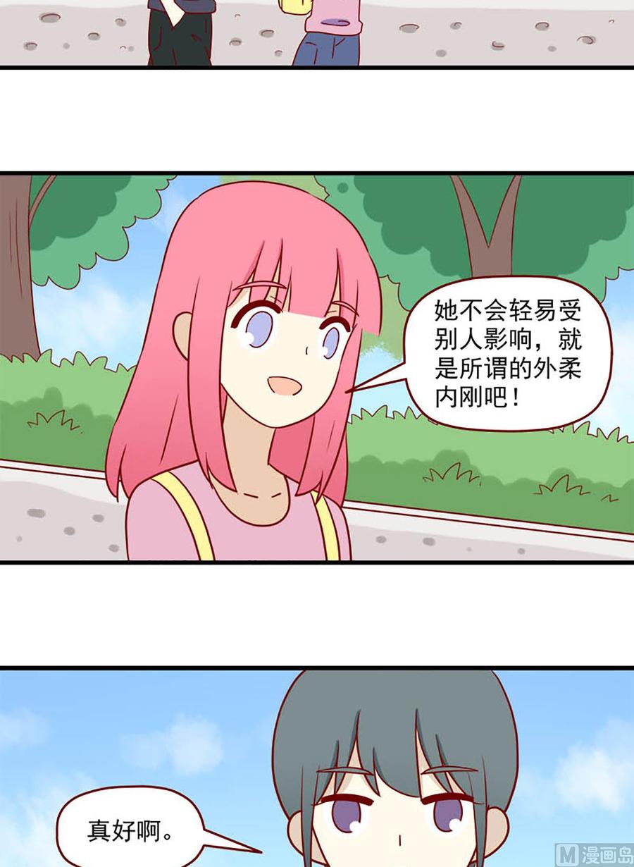 《离别的岛，重逢的岛》第153话 一点也不像 第10页