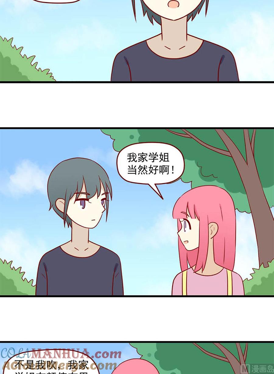《离别的岛，重逢的岛》第153话 一点也不像 第11页