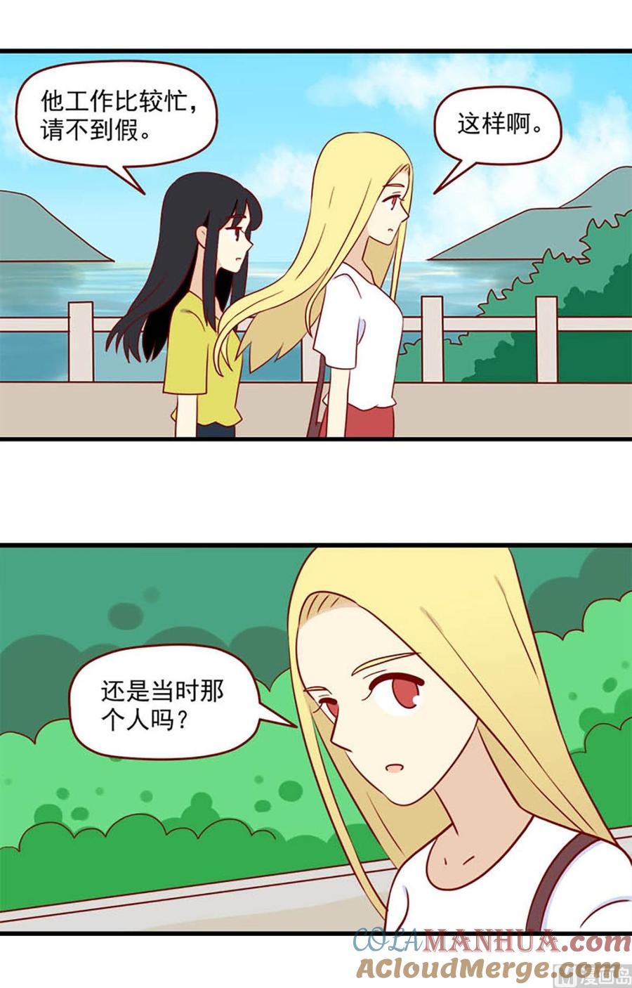 《离别的岛，重逢的岛》第154话 冷淡 第3页