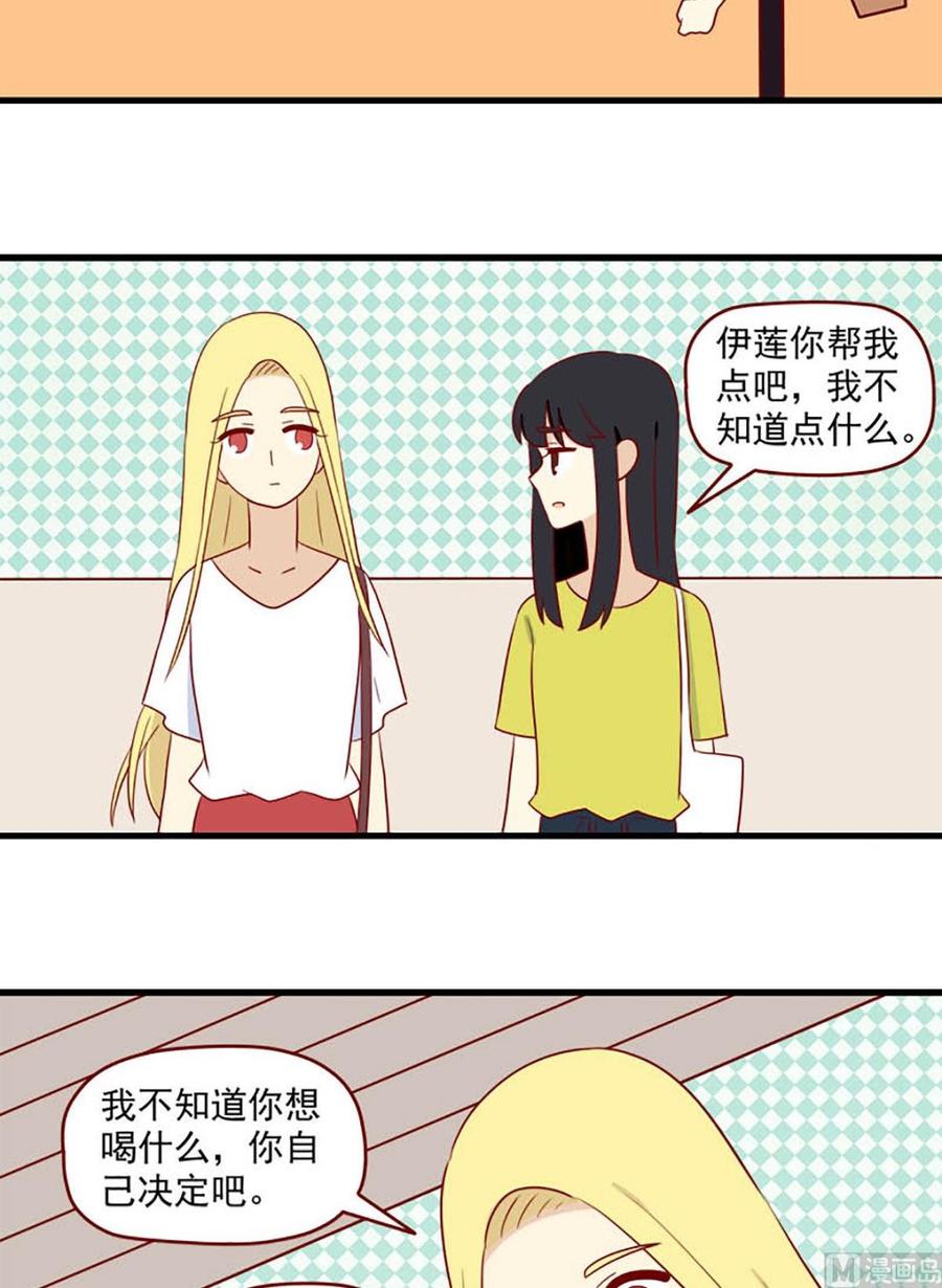 《离别的岛，重逢的岛》第154话 冷淡 第10页
