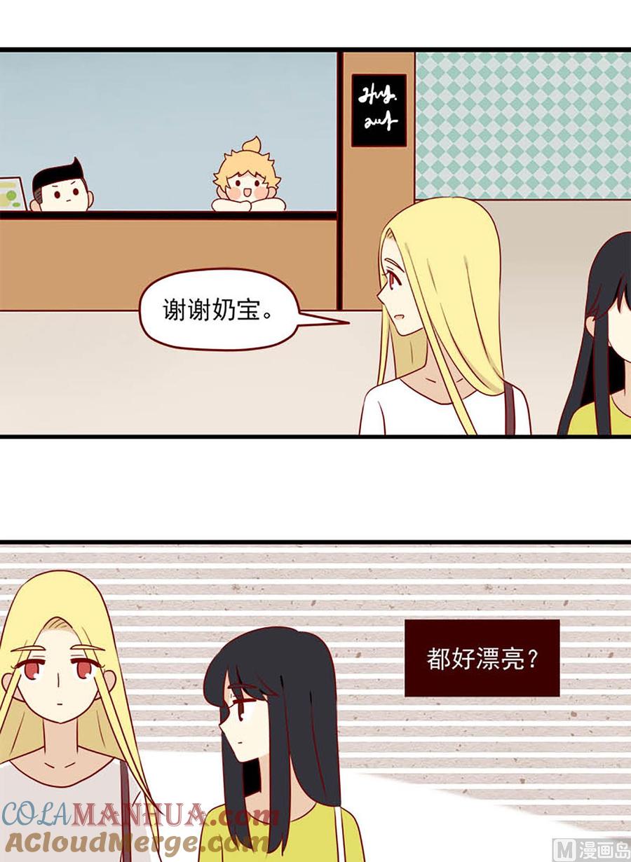 《离别的岛，重逢的岛》第154话 冷淡 第13页