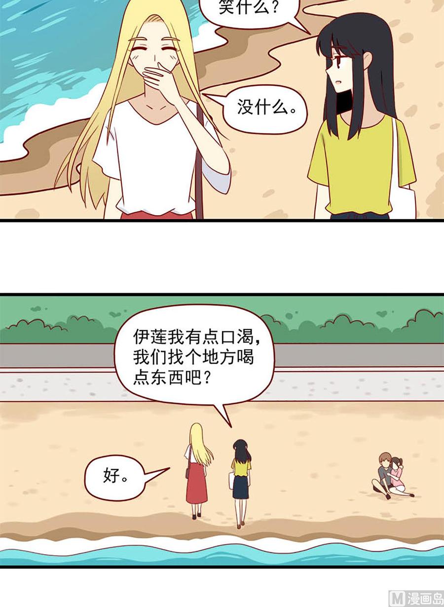 《离别的岛，重逢的岛》第154话 冷淡 第8页