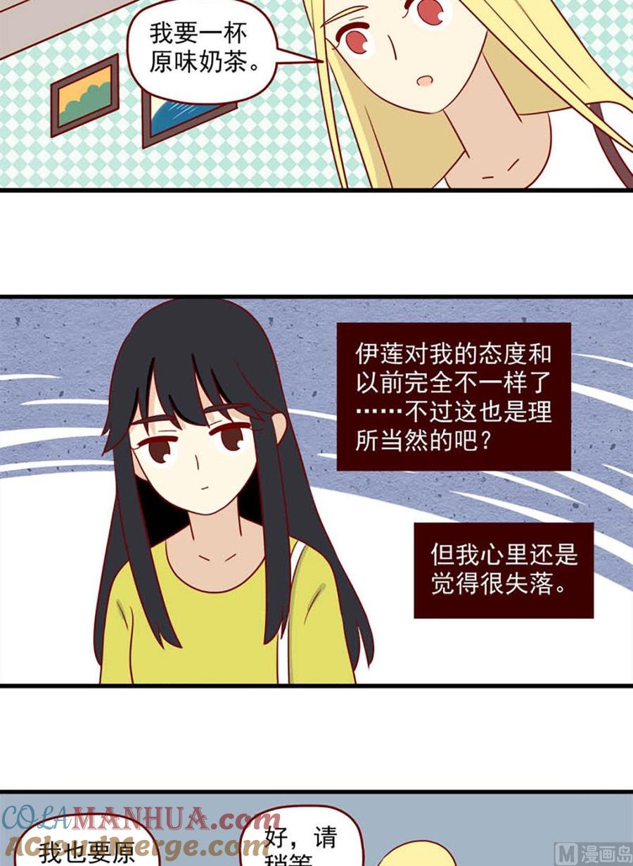 《离别的岛，重逢的岛》第154话 冷淡 第11页