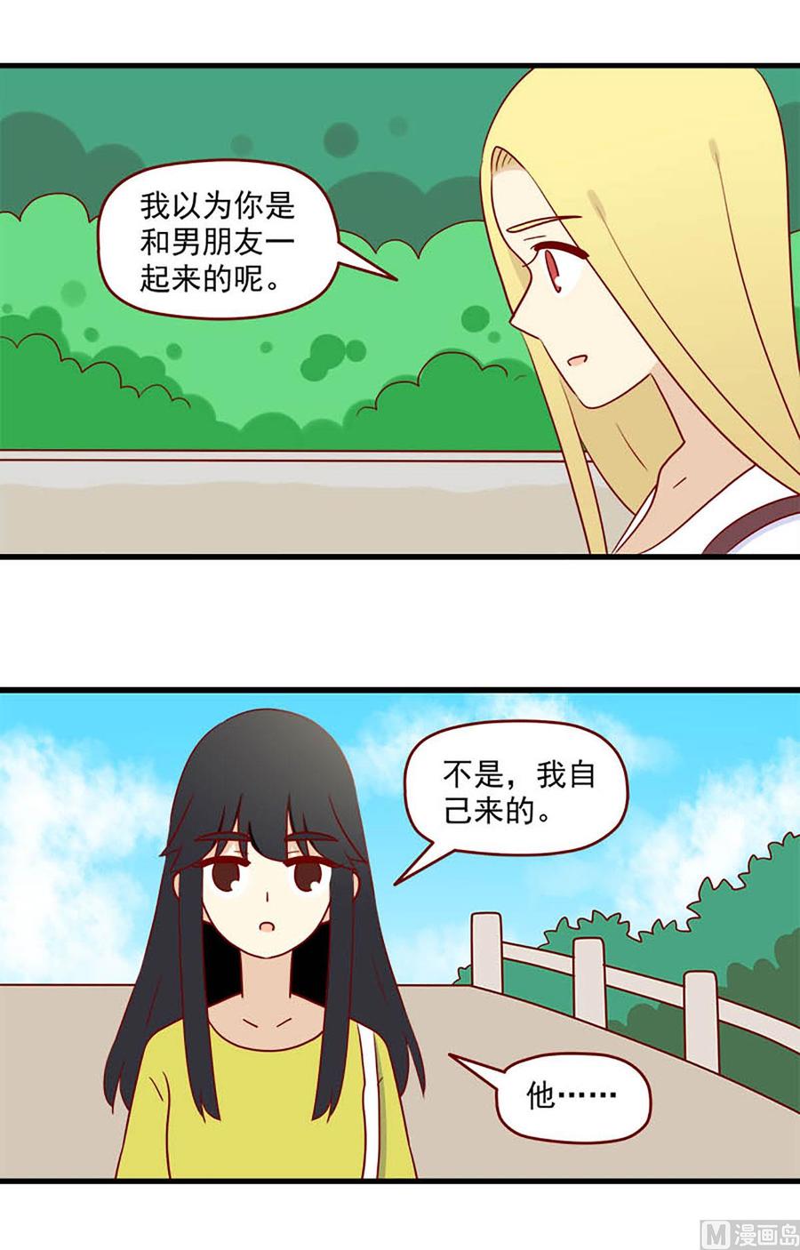 《离别的岛，重逢的岛》第154话 冷淡 第2页