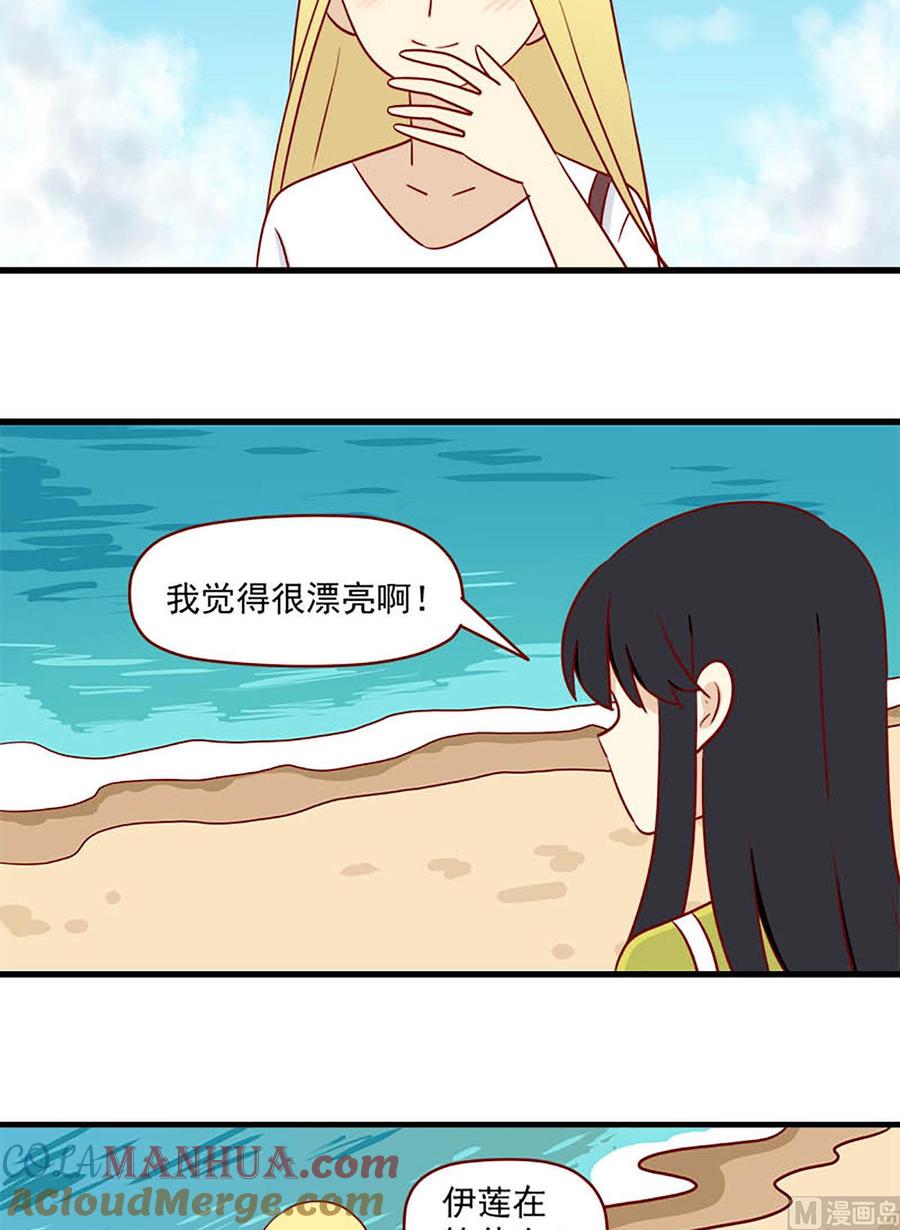 《离别的岛，重逢的岛》第154话 冷淡 第7页