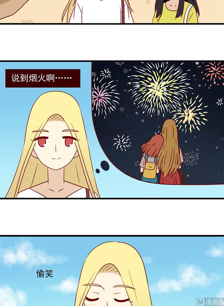 《离别的岛，重逢的岛》第154话 冷淡 第6页