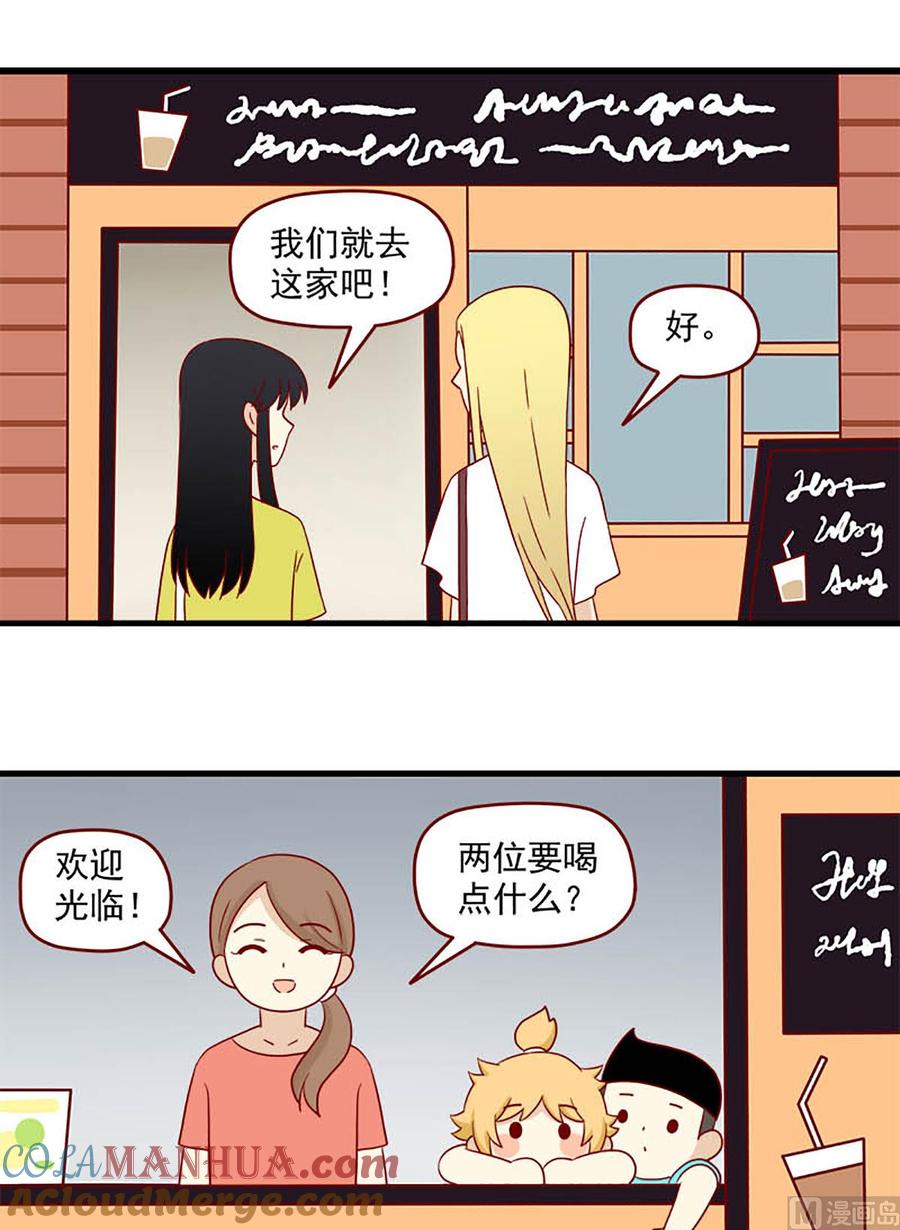 《离别的岛，重逢的岛》第154话 冷淡 第9页
