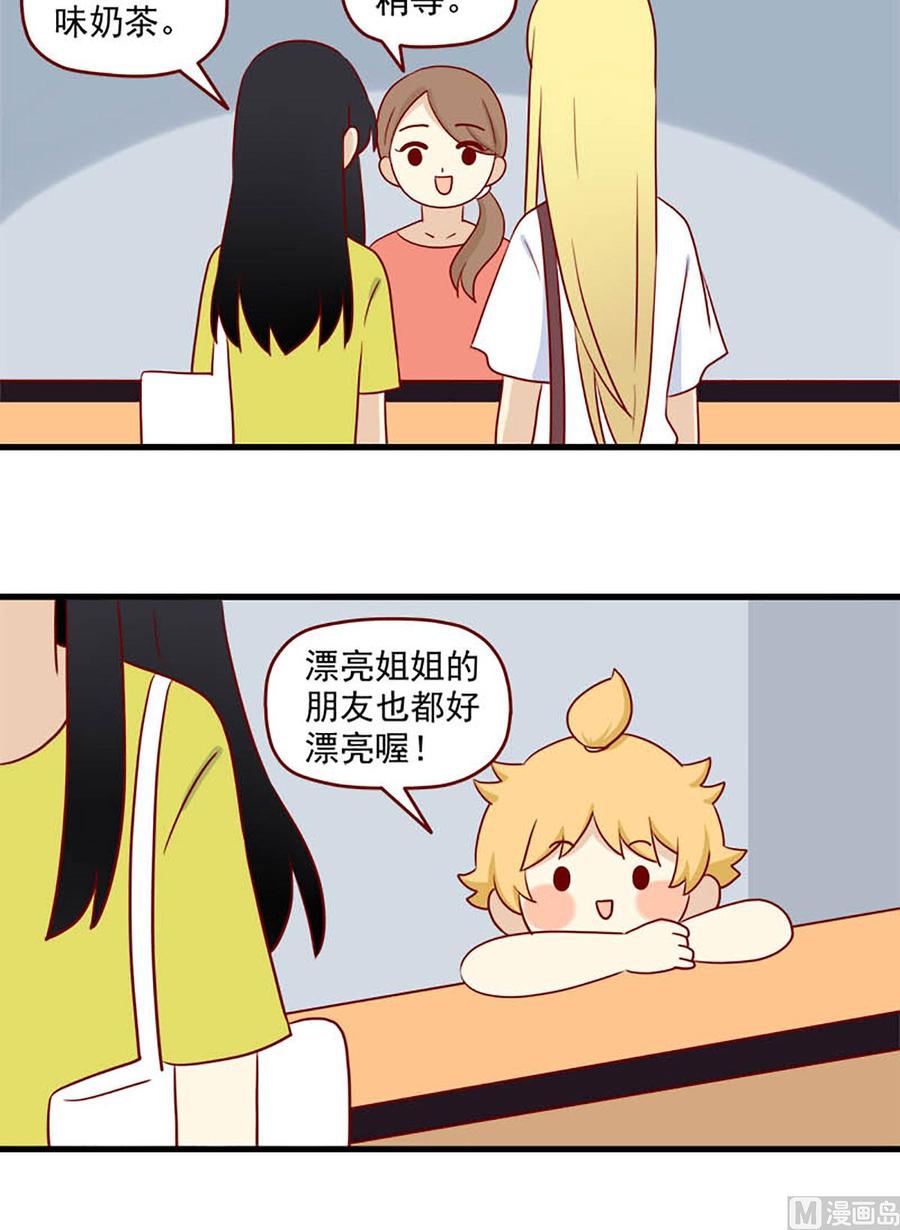 《离别的岛，重逢的岛》第154话 冷淡 第12页