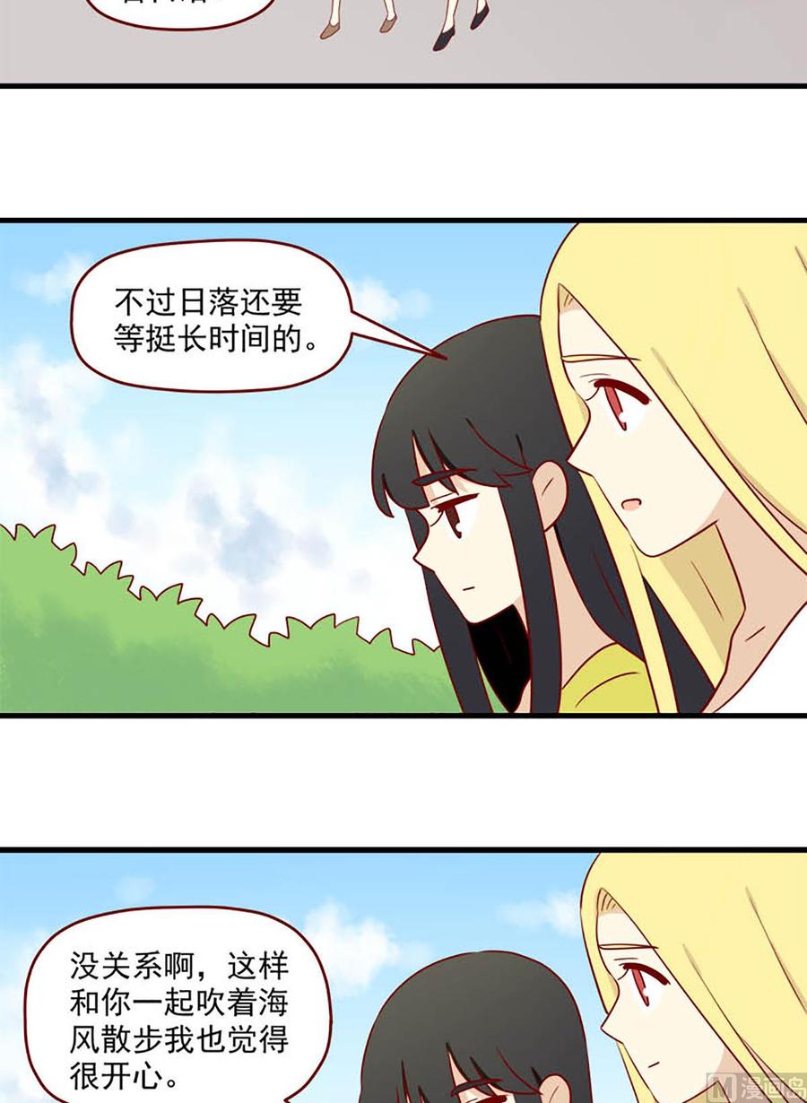 《离别的岛，重逢的岛》第155话 现在的我 第14页