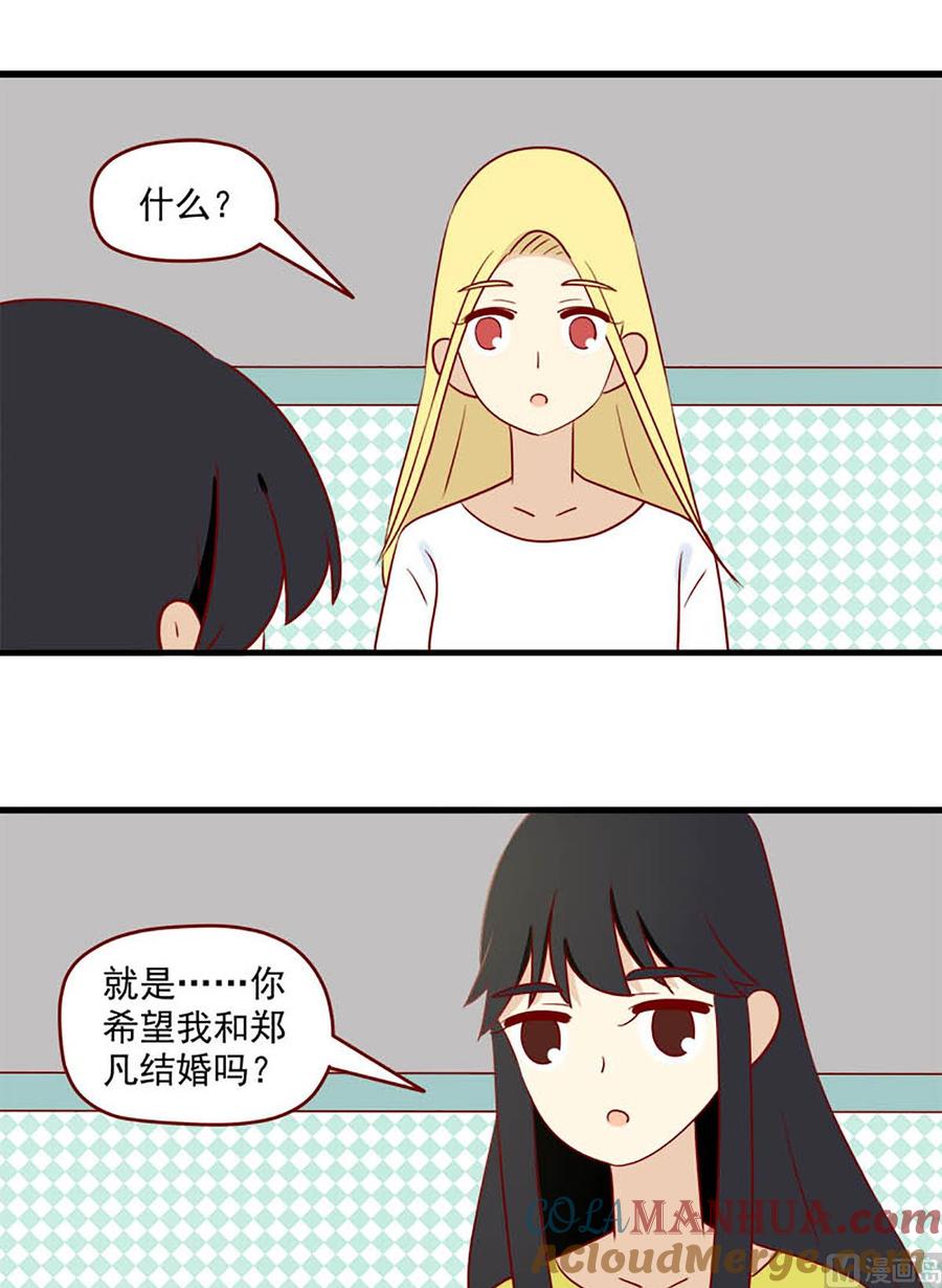 《离别的岛，重逢的岛》第155话 现在的我 第5页