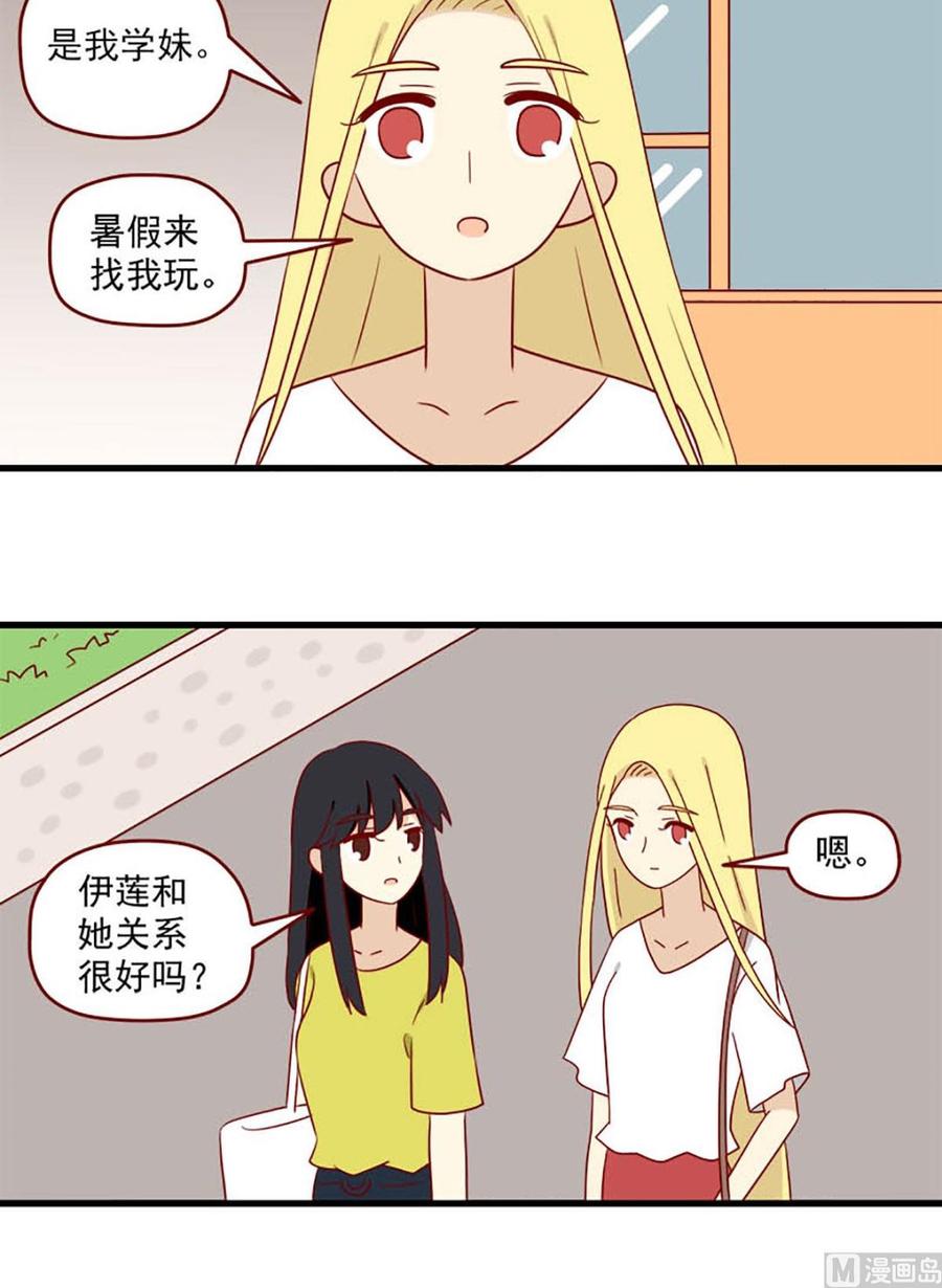《离别的岛，重逢的岛》第155话 现在的我 第12页