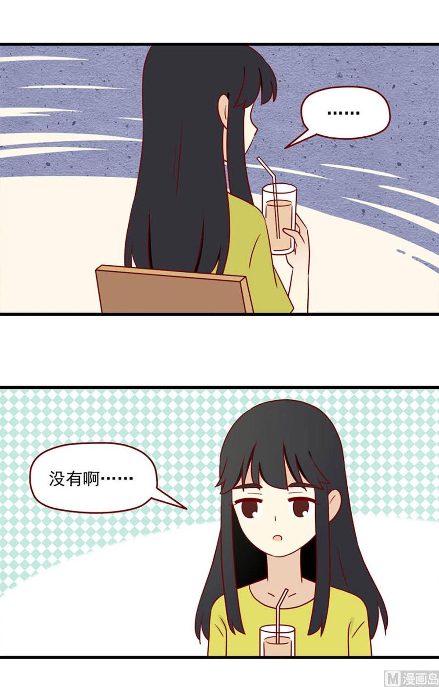 《离别的岛，重逢的岛》第155话 现在的我 第2页