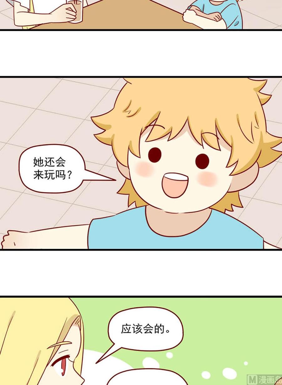 《离别的岛，重逢的岛》第155话 现在的我 第10页
