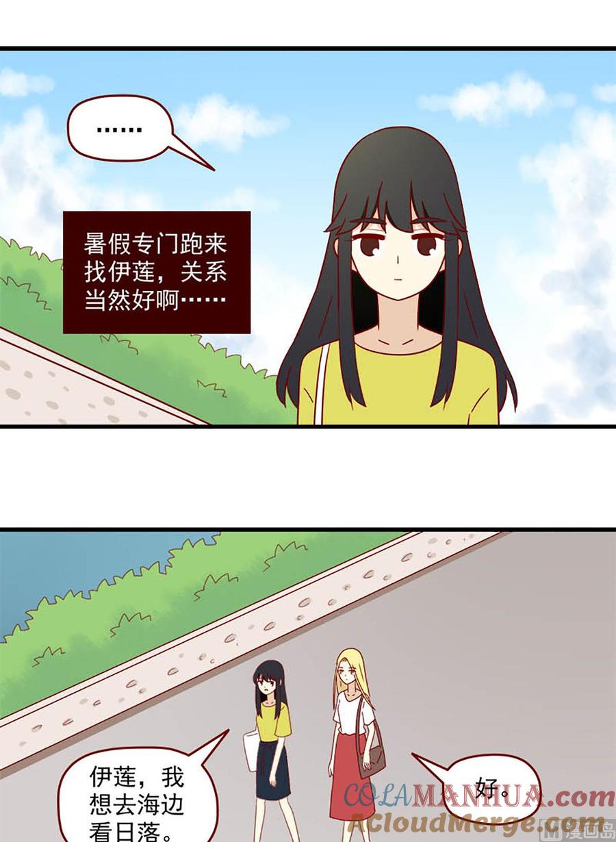 《离别的岛，重逢的岛》第155话 现在的我 第13页