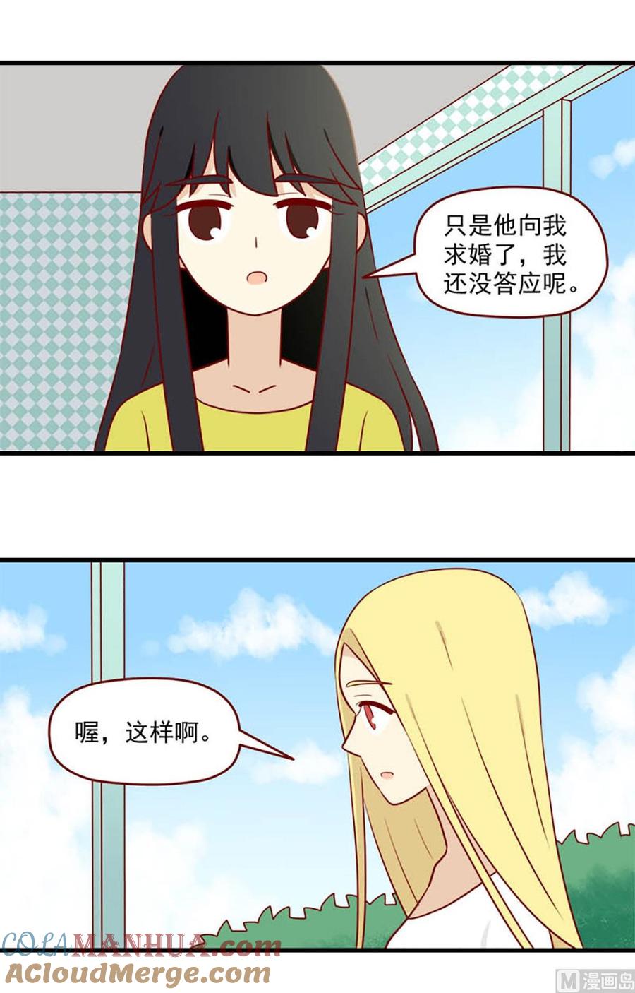 《离别的岛，重逢的岛》第155话 现在的我 第3页