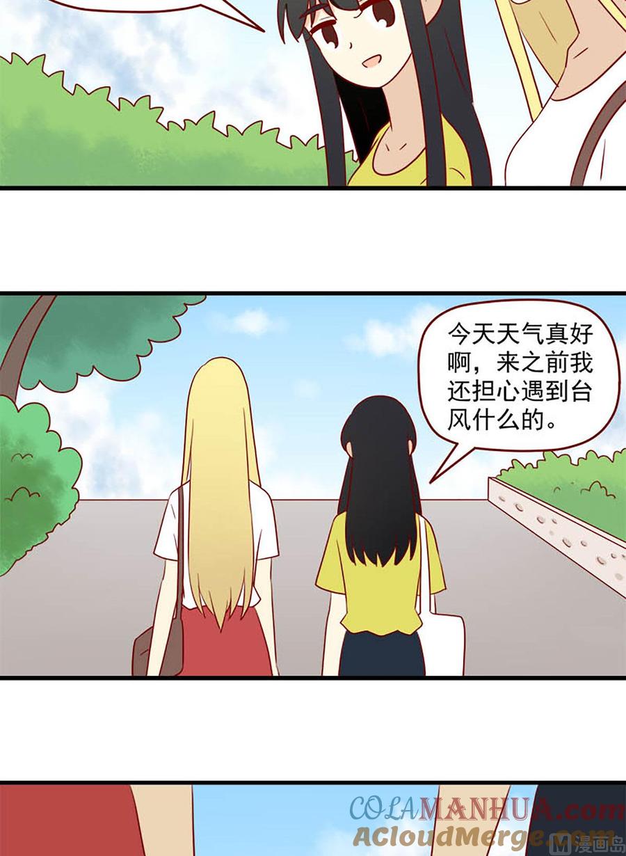 《离别的岛，重逢的岛》第155话 现在的我 第15页