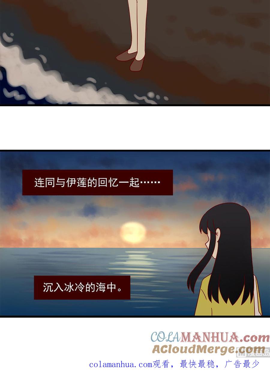 《离别的岛，重逢的岛》第156话 保持距离 第19页