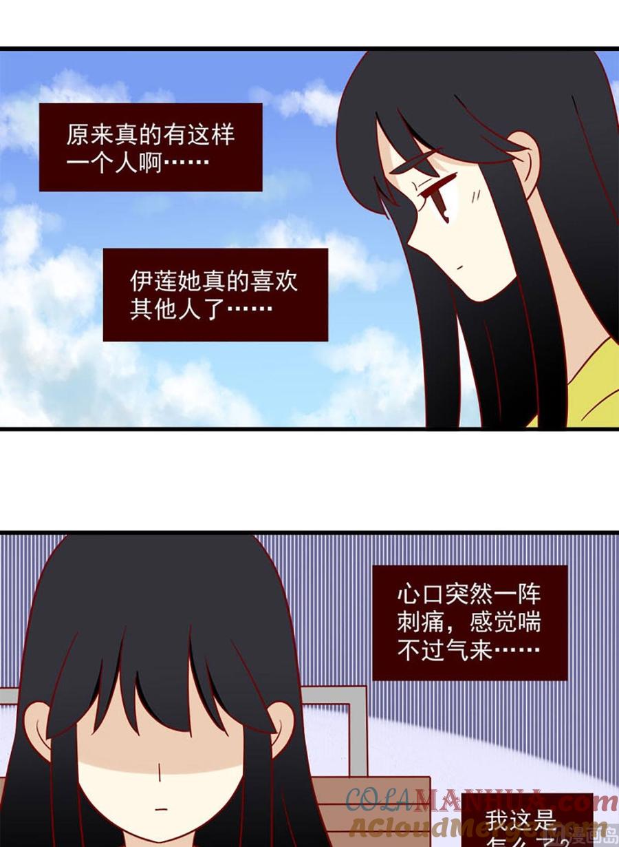 《离别的岛，重逢的岛》第156话 保持距离 第9页