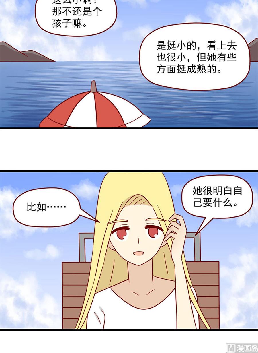 《离别的岛，重逢的岛》第156话 保持距离 第16页