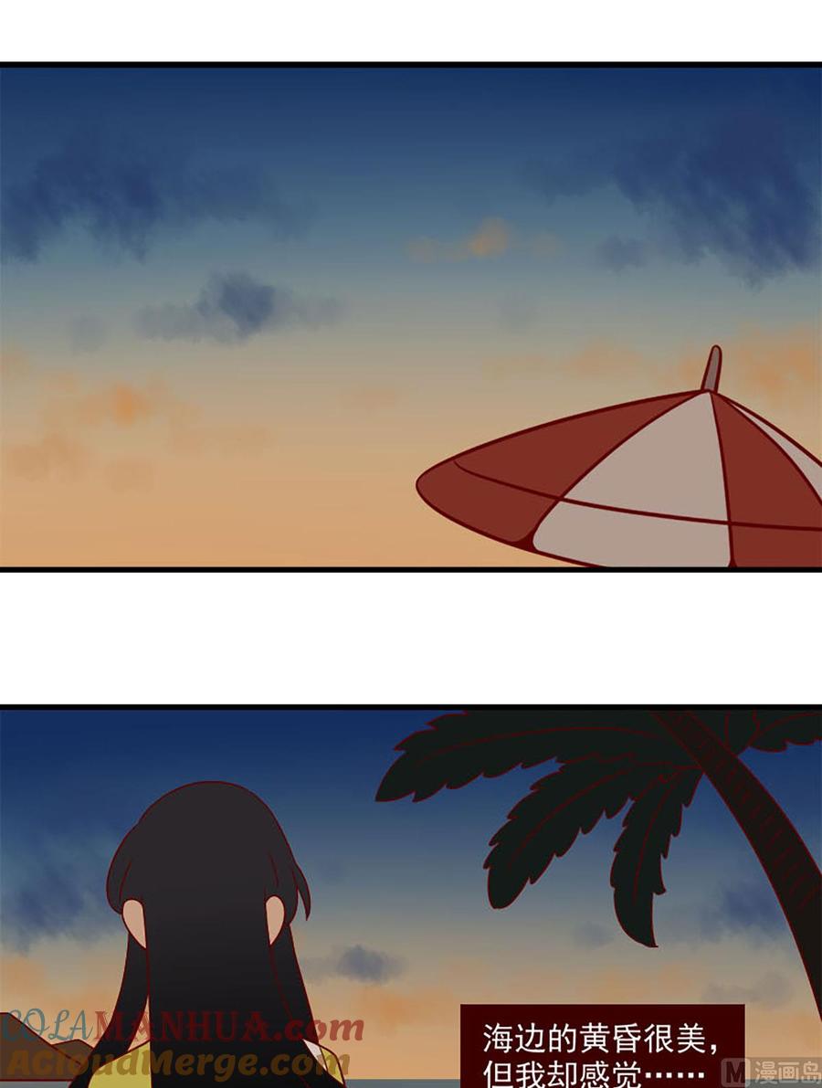 《离别的岛，重逢的岛》第156话 保持距离 第17页