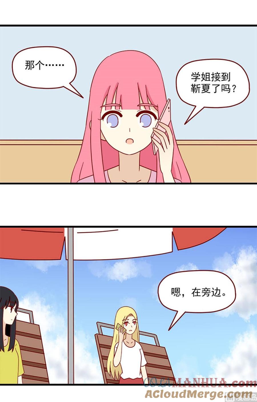 《离别的岛，重逢的岛》第156话 保持距离 第3页