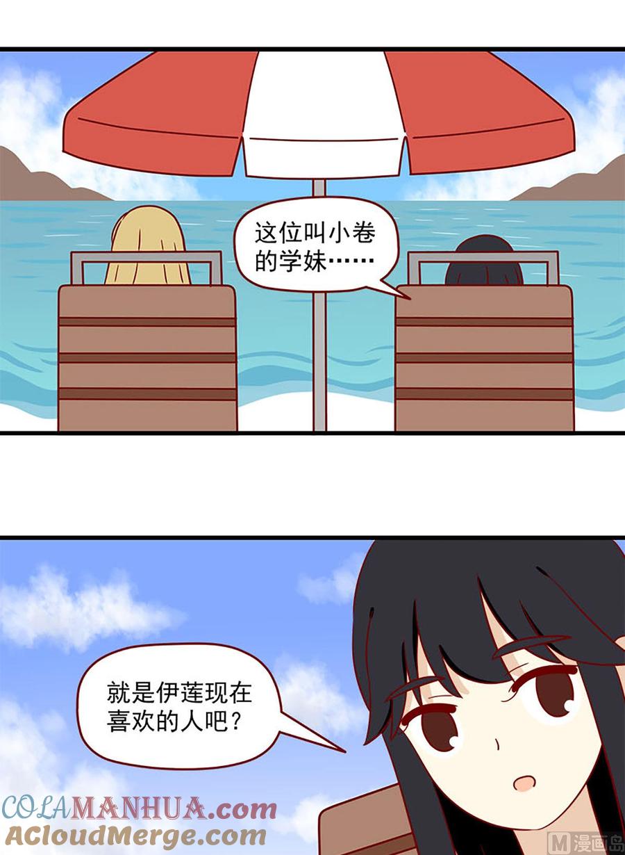《离别的岛，重逢的岛》第157话 日落 第13页