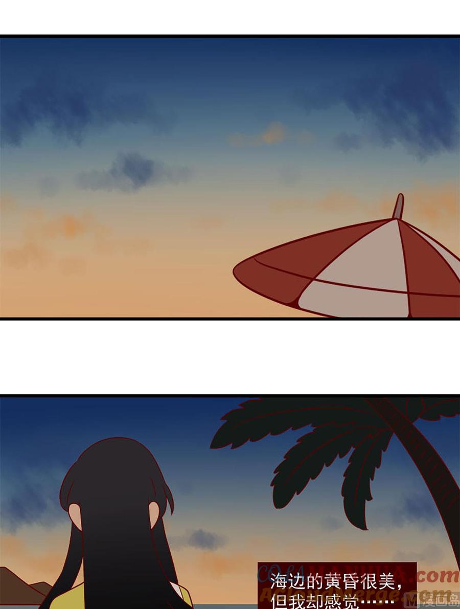 《离别的岛，重逢的岛》第157话 日落 第17页