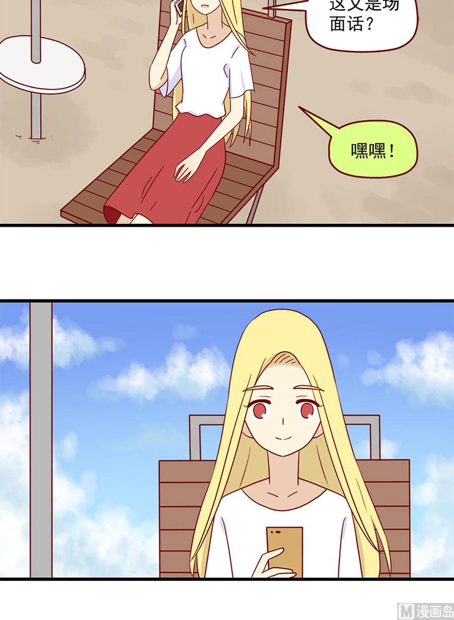 《离别的岛，重逢的岛》第157话 日落 第12页